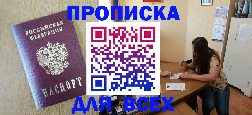 временная регистрация адрес в Кимовске