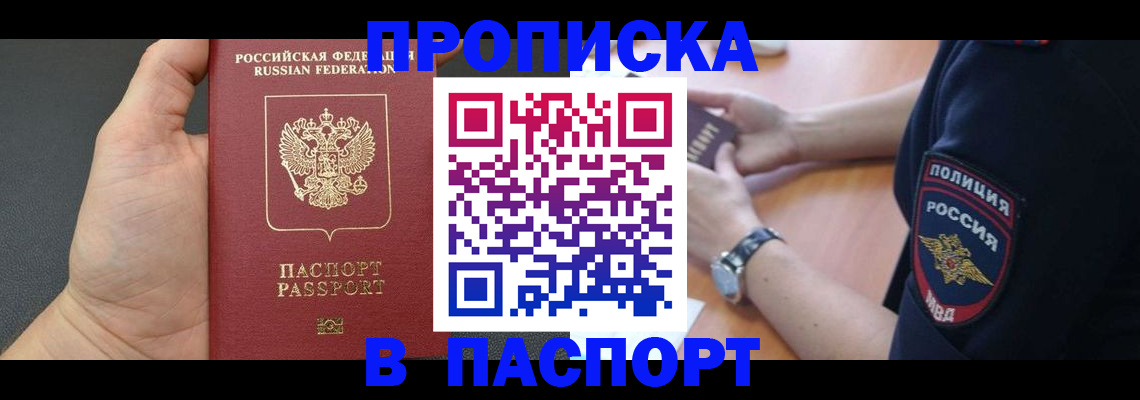 регистрация в Кимовске