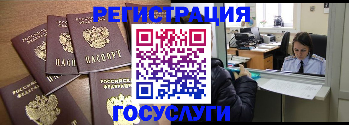 временная регистрация поиск в Кимовске